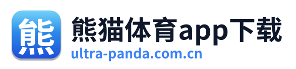 熊猫体育app下载